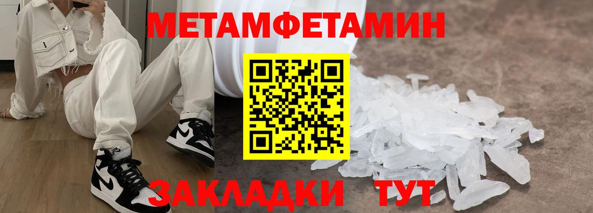Амфетамин Premium Вологда