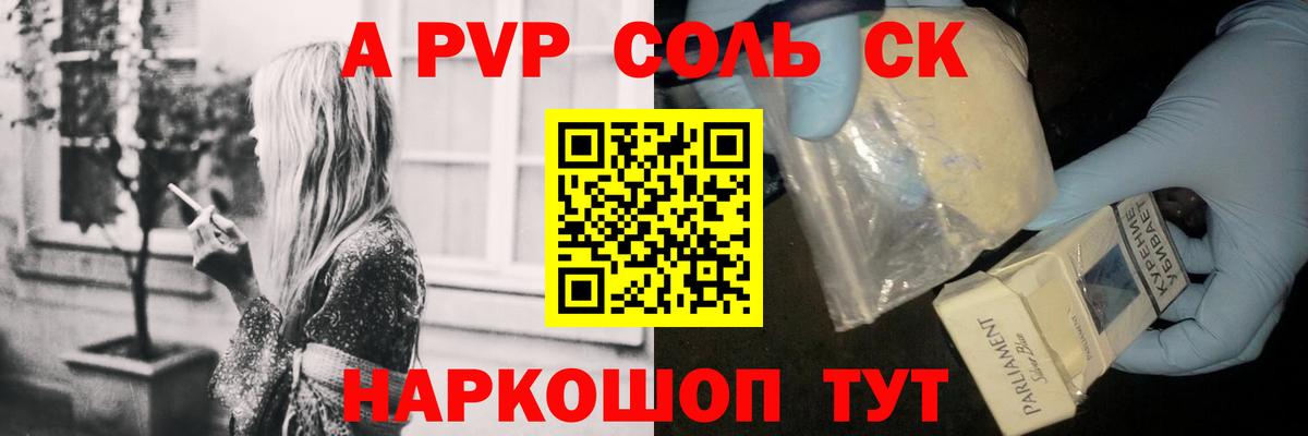 Alpha PVP крисы CK  Alpha PVP  Alfa_PVP VHQ  Вологда  Вход с VPN 