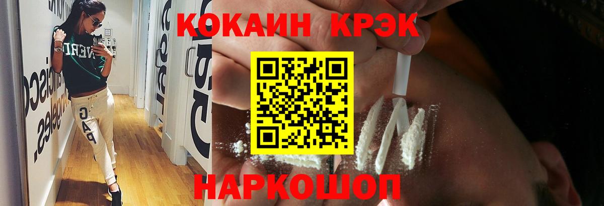 Cocaine 99% Вологда