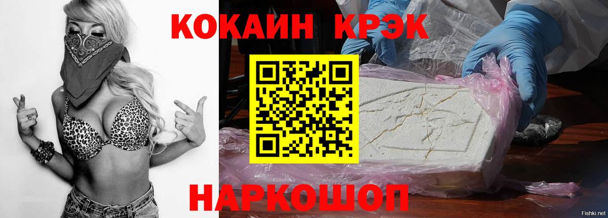 наркотики  Кокаин 98%  Вход с VPN  КОКАИН Fish Scale  Вологда 
