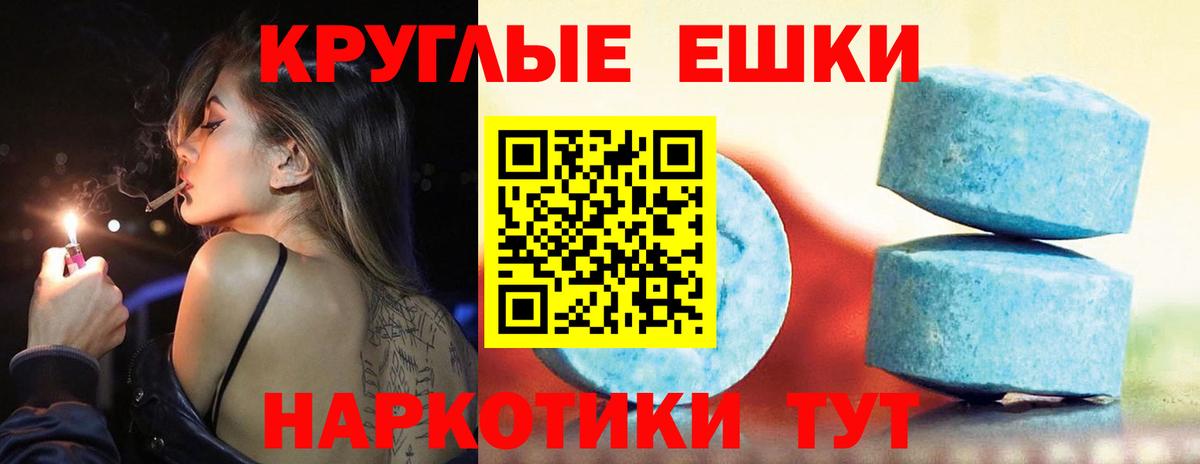 ЭКСТАЗИ 280мг Вологда
