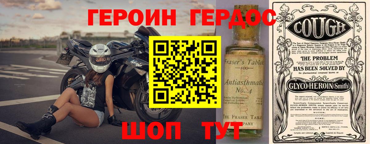 ГЕРОИН Heroin Вологда