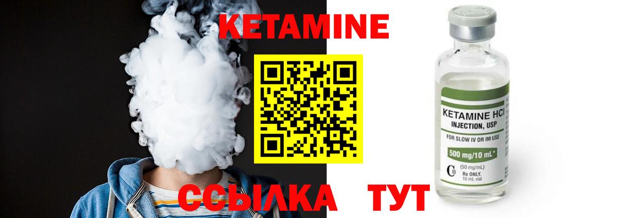 Вологда  КЕТАМИН ketamine  Вход с VPN 