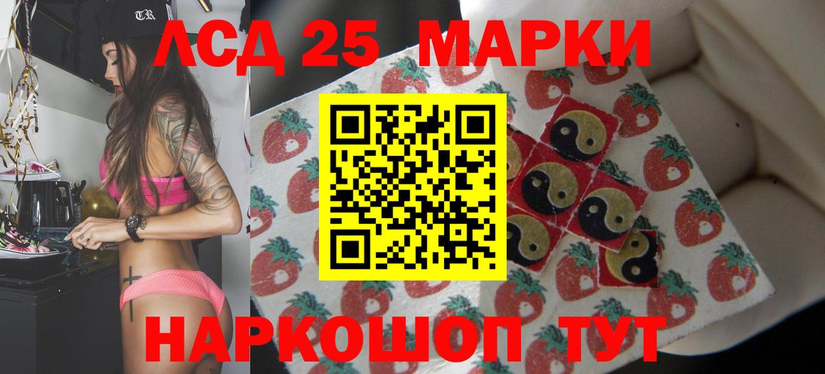 Лсд 25 экстази кислота Вологда