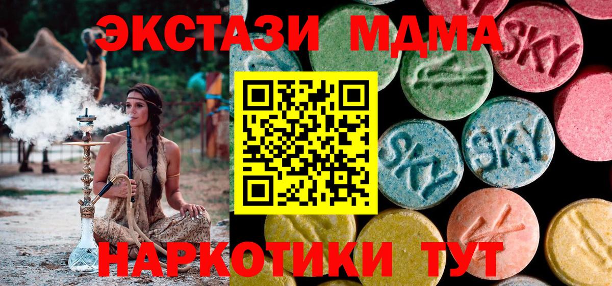 Вологда  МДМА VHQ  МДМА crystal  Вход с VPN 