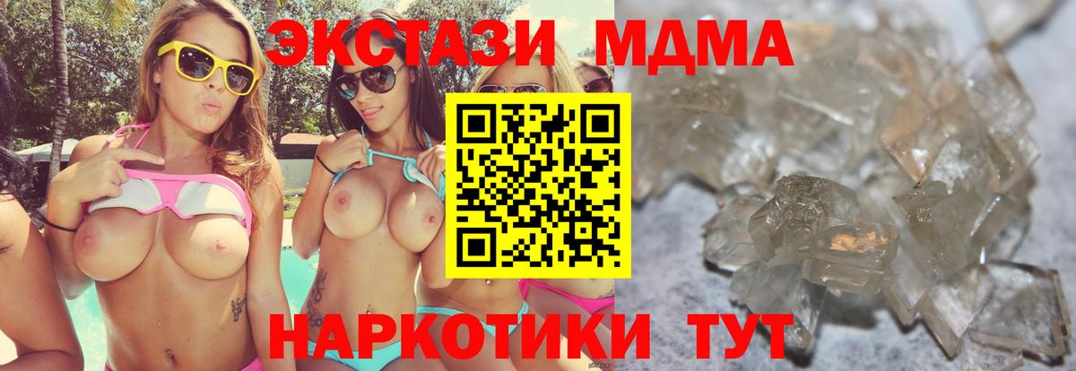 МДМА молли Вологда