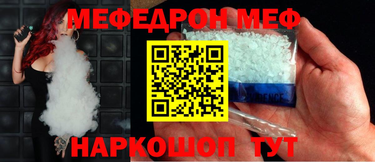 Мефедрон Вологда