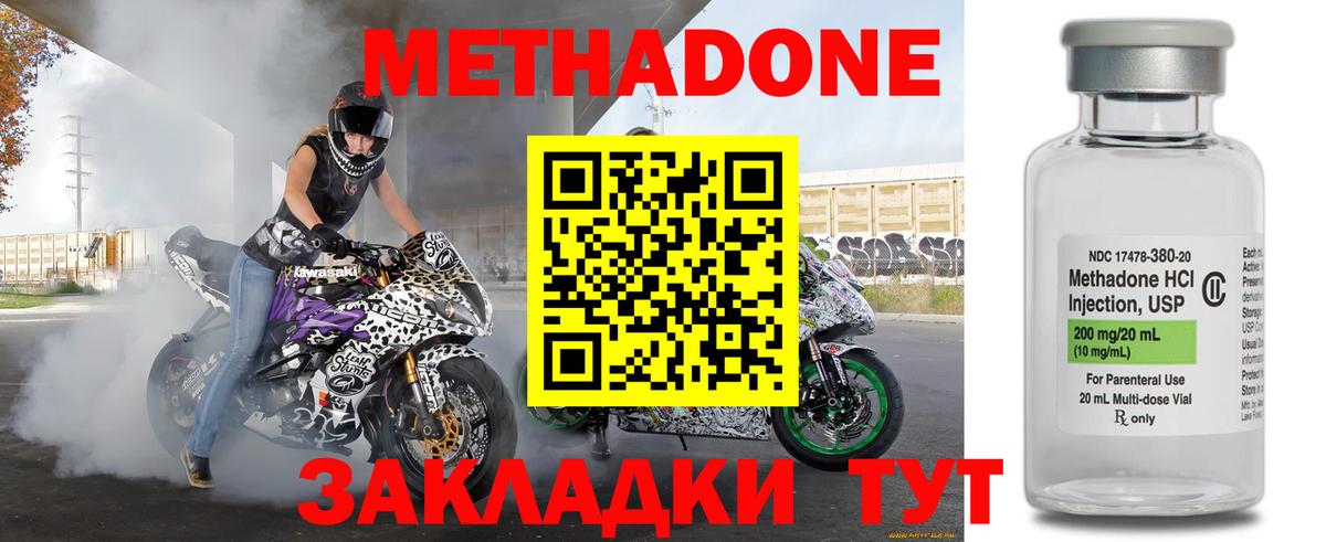 Метадон мёд Вологда