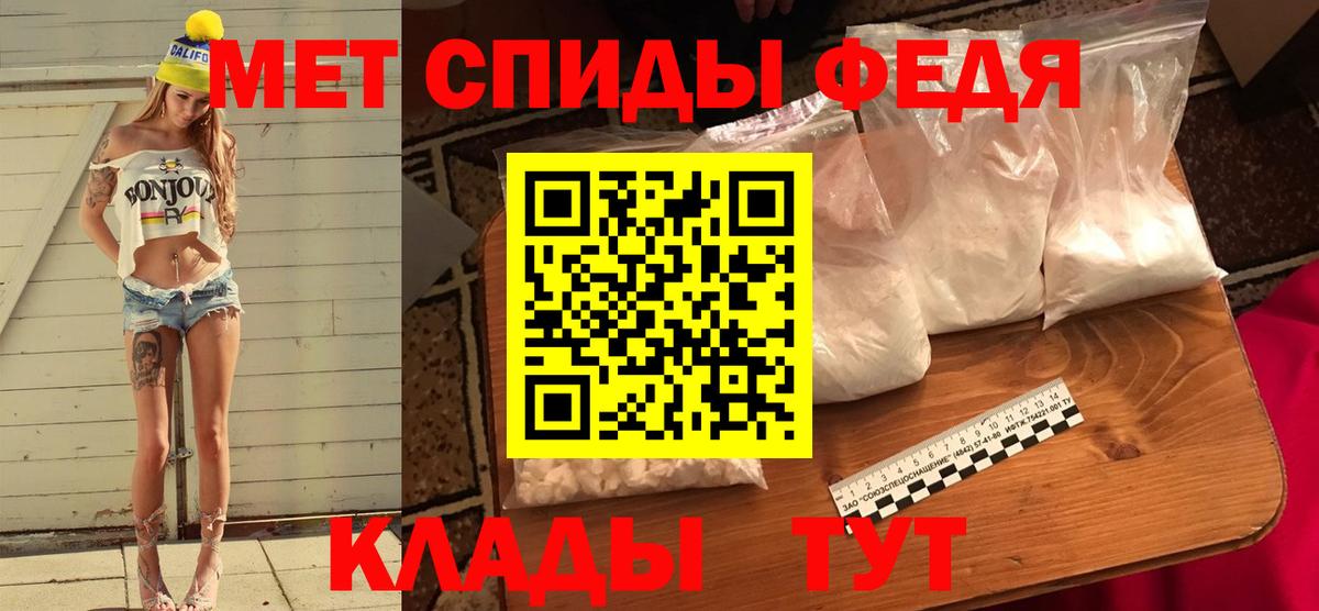 МЕТАМФЕТАМИН винт Вологда