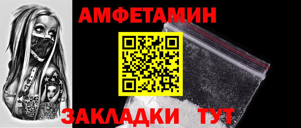 МЕТАМФЕТАМИН кристалл  МЕТАМФЕТАМИН кристалл  Вологда  Первитин  Вход с VPN 