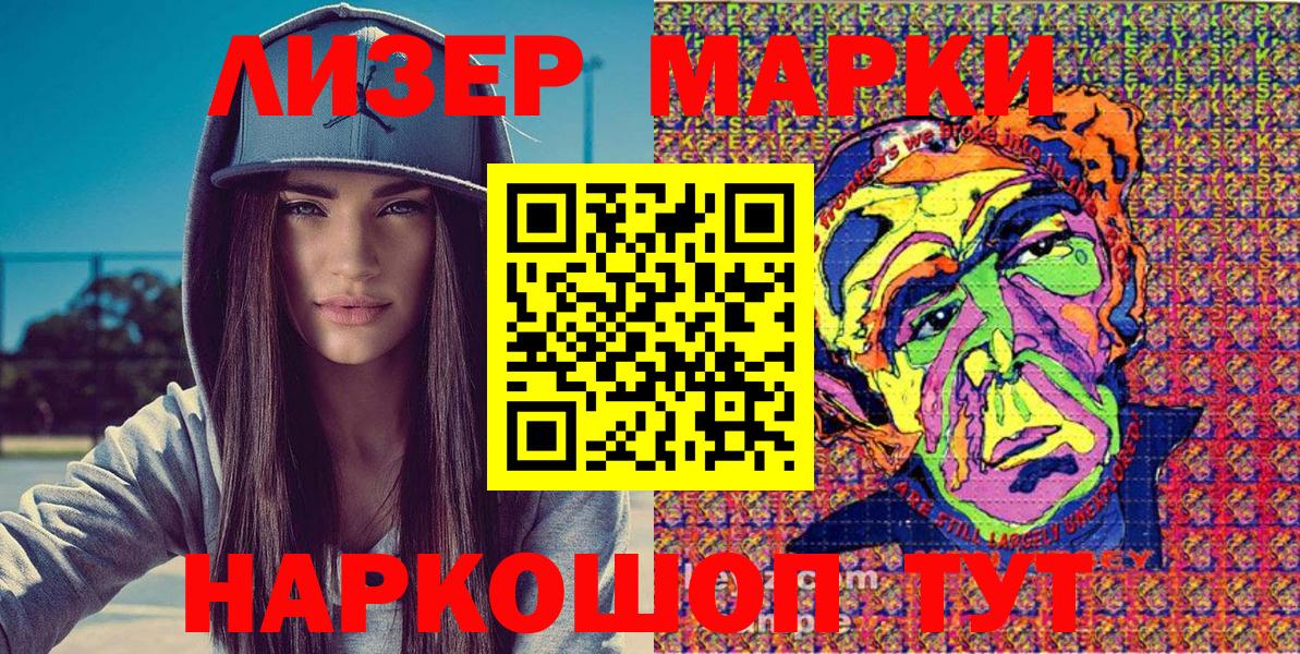 Марки NBOMe 1,8мг  Вход с VPN  Марки 25I-NBOMe  Вологда  Марки NBOMe 1,8мг 