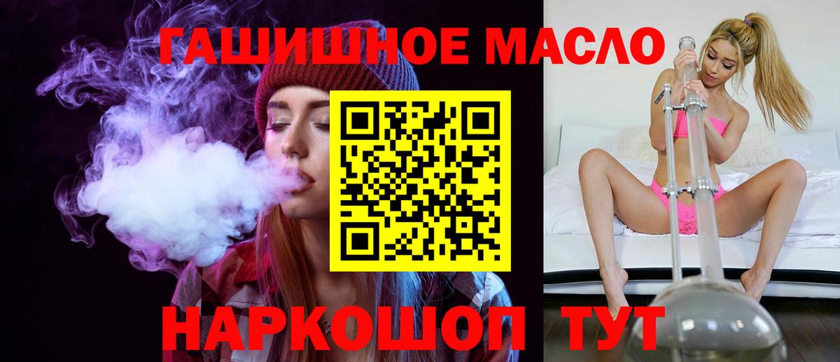 Вологда  Дистиллят ТГК вейп  Дистиллят ТГК жижа  Вход с VPN 